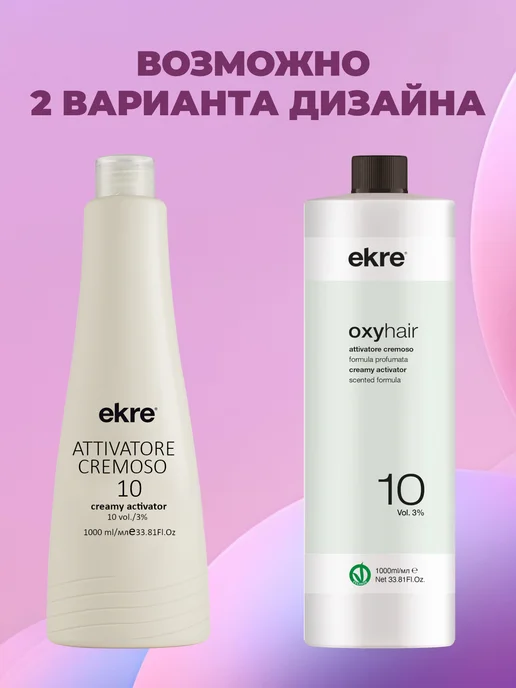 ekre Окислитель 3% для красителя Art Color, 200 мл, 1000 мл, фото 5