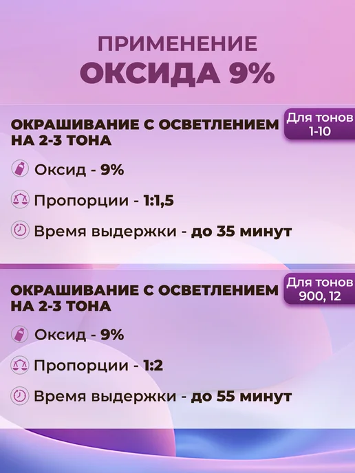 ekre Окислитель 9% для красителя Art Color, 1000 мл, 1000 мл, фото 4