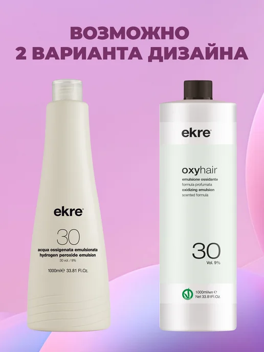 ekre Окислитель 9% для красителя Art Color, 1000 мл, 1000 мл, фото 5