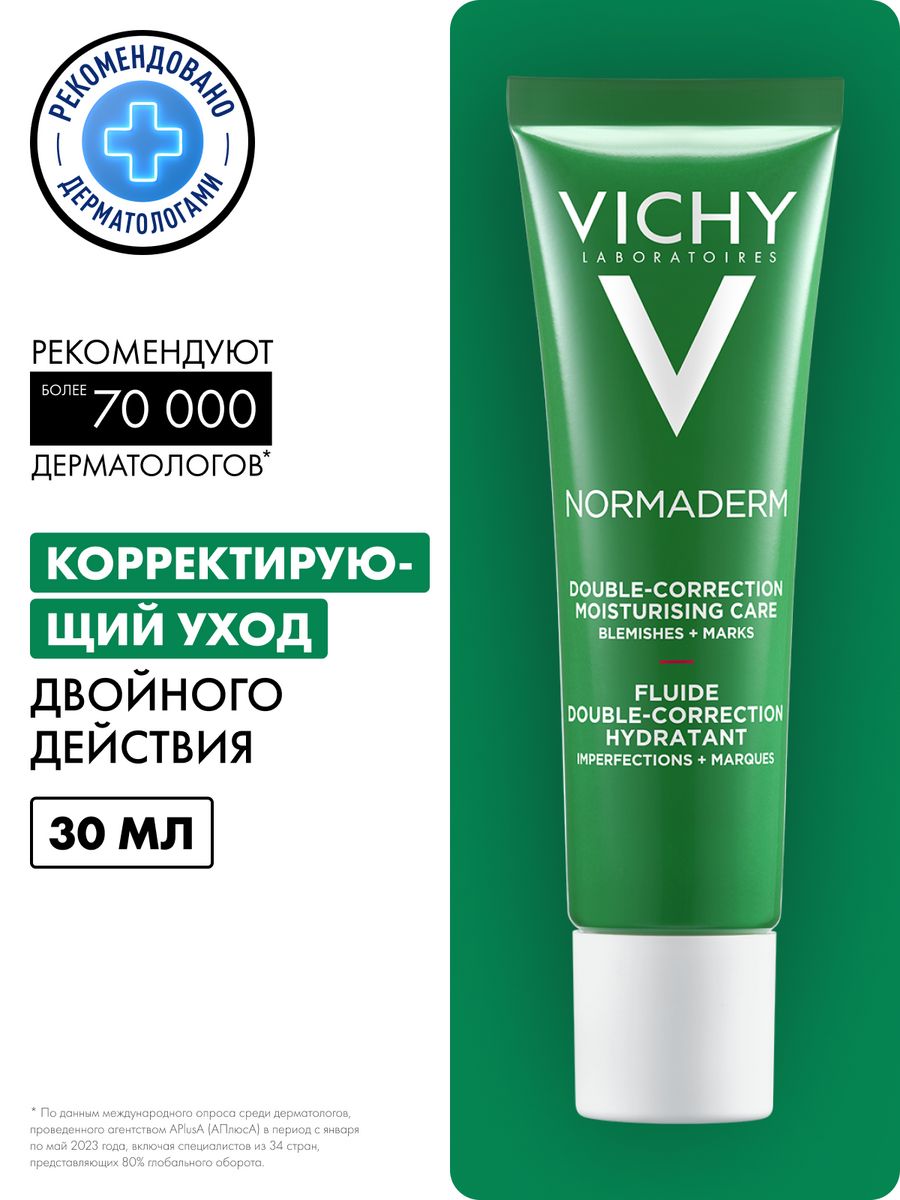 Корректирующий крем vichy. Vichy Normaderm крем. Vichy Normaderm.