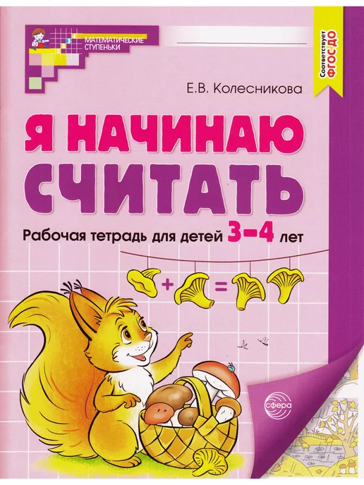 Английский язык для детей летом в Пушкине - EducaCentre