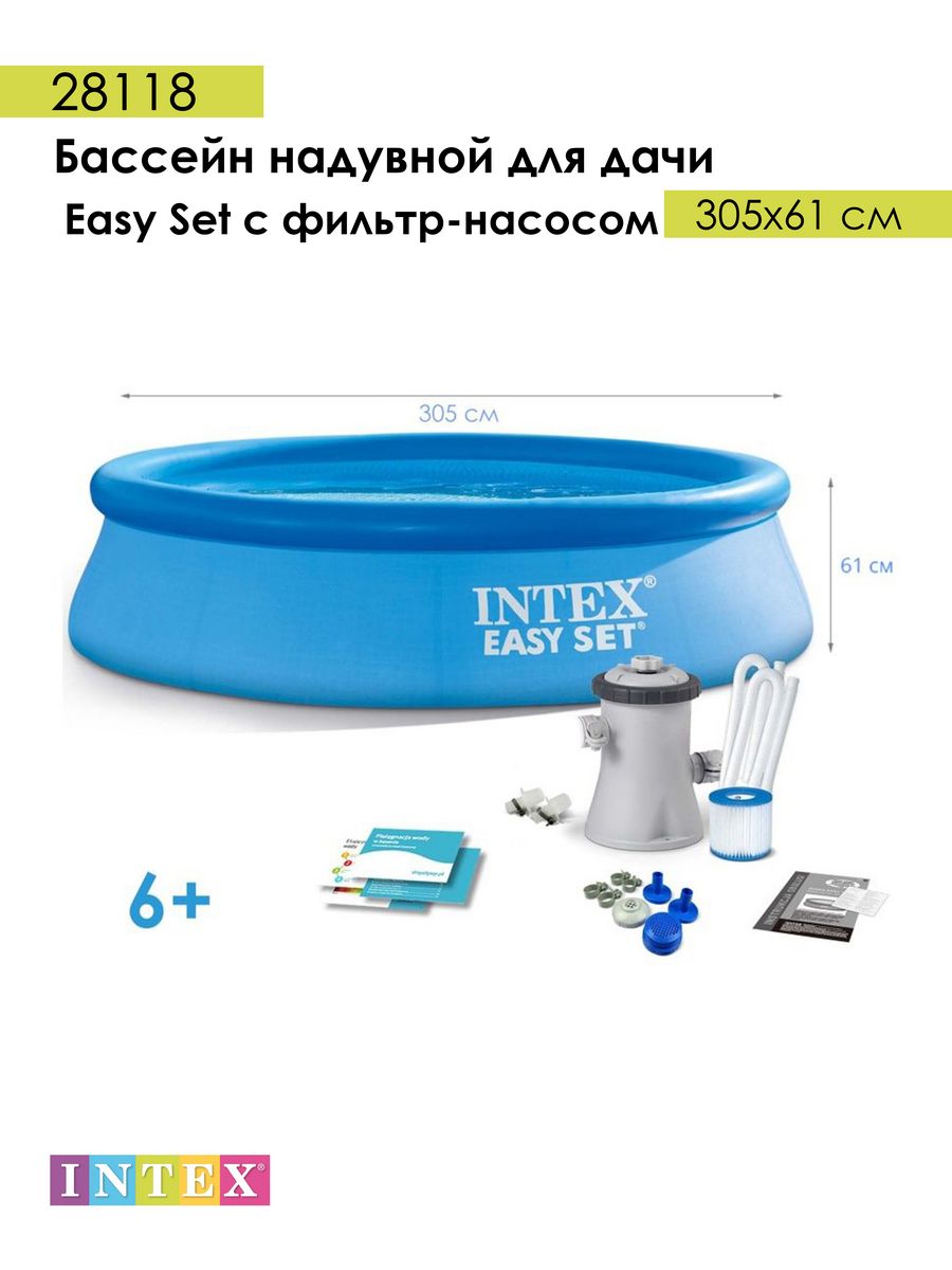 Set 305. 28108 Intex. Ковер для бассейна 472. Пятиходовой клапан для бассейна.