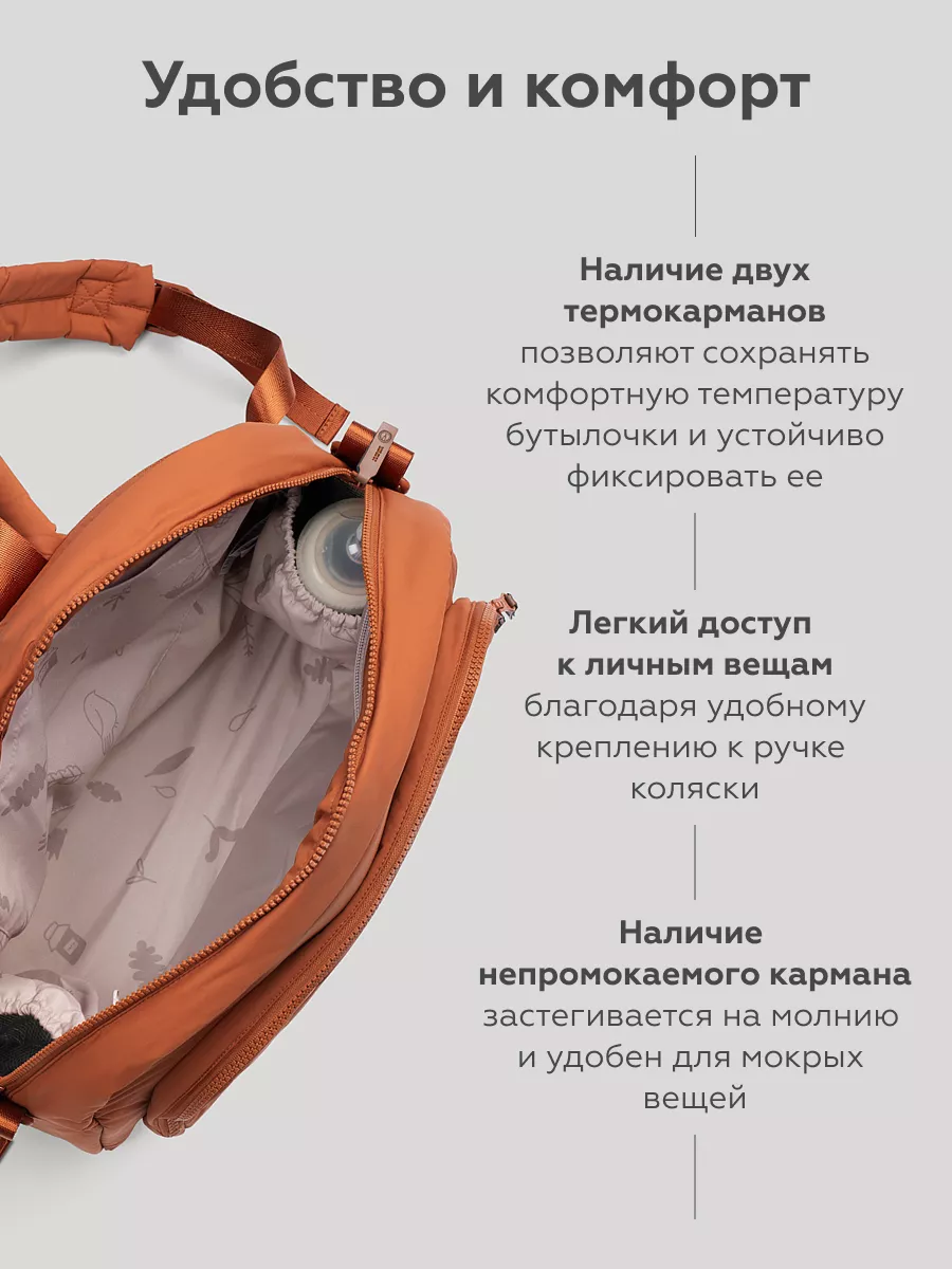 Аксессуары для колясок Peg Perego