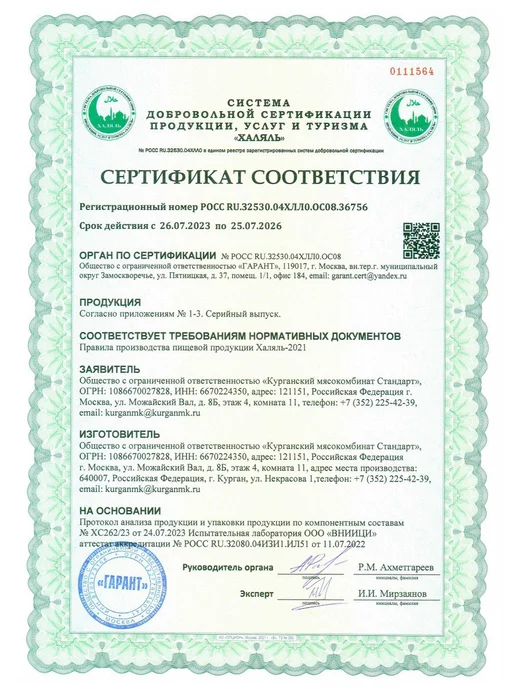 Курганский Мясокомбинат Тушенка Говядина тушеная 325 г. Халяль - 12 шт, 325 г, 12 шт, фото 5