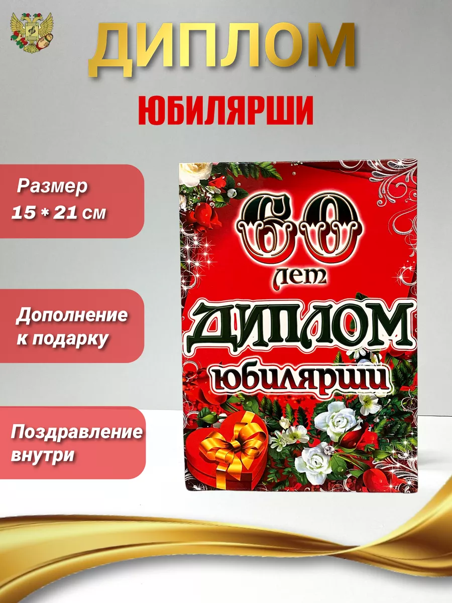 Грамоты, дипломы, наградные наборы - Праздничный магазин в Саратове и Энгельсе