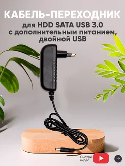 Переходник для HDD SATA USB 3.0 Batme 149445569 купить за 843 ₽ в интернет-магазине Wildberries