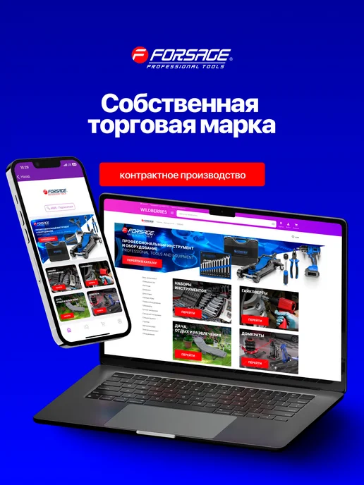 FORSAGE Ключ радиусный 45-52 мм, 45-52, фото 4