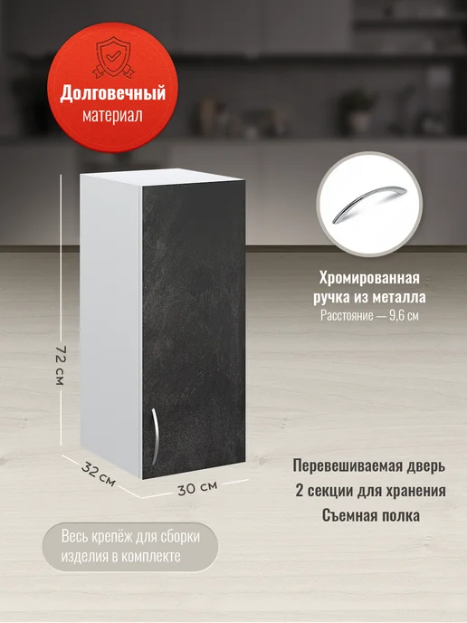 Доступные кухни Кухонный гарнитур модульный узкий 30 см, черный, фото 2