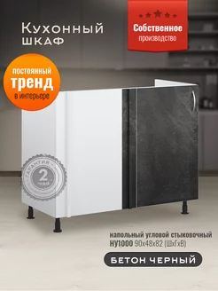 Шкаф кухонный угловой под мойку Доступные кухни 149449387 купить за 5 323 ₽ в интернет-магазине Wildberries