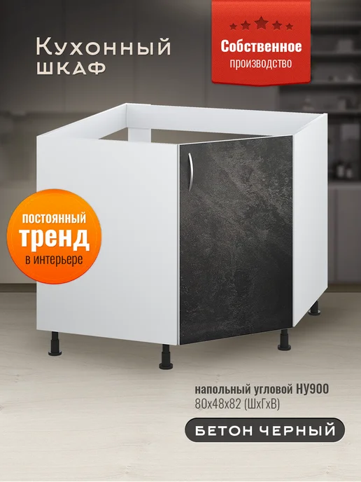 Доступные кухни Кухонный гарнитур модульный угловой под мойку, черный
