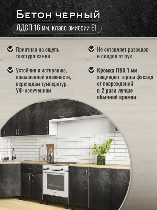 Доступные кухни Кухонный гарнитур модульный угловой под мойку, черный, фото 3