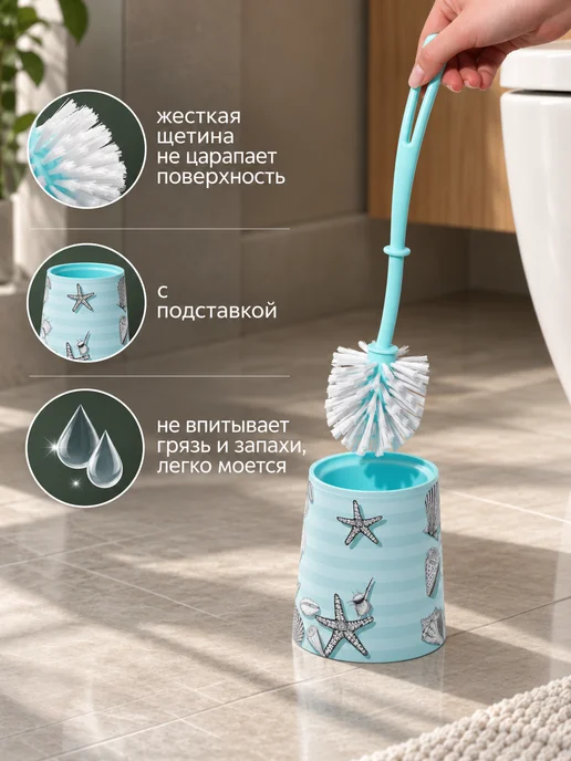 АЛЬТЕРНАТИВА Ершик для унитаза с подставкой напольный пластик 12×36 см, вариант, фото 3