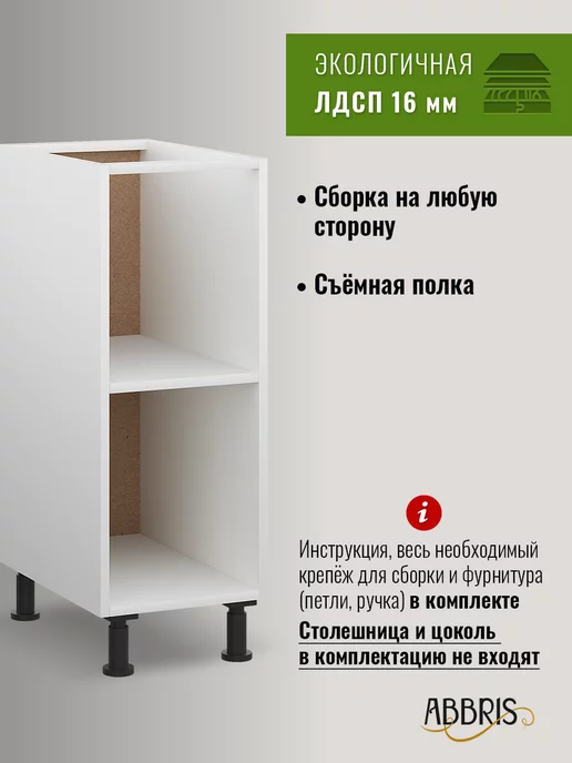 ABBRIS. Уютные кухни Кухонный гарнитур модульный 60 см, черный, в упаковке 9 кг, фото 2