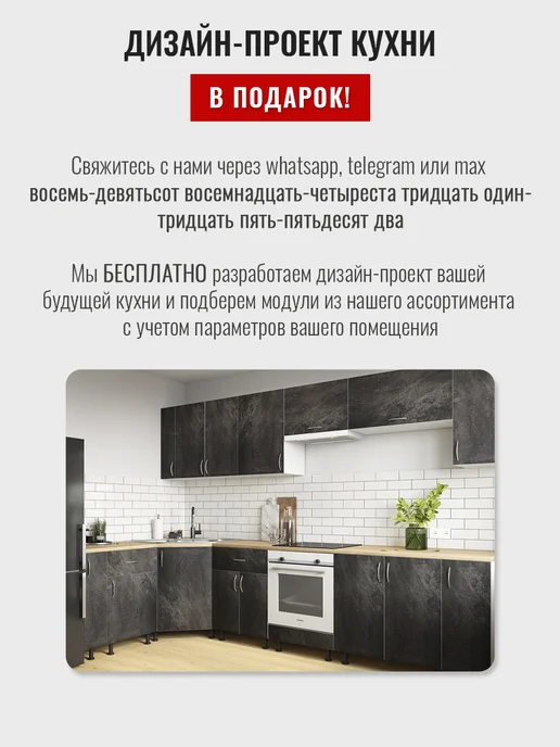 ABBRIS. Уютные кухни Кухонный гарнитур модульный 60 см, черный, в упаковке 9 кг, фото 4