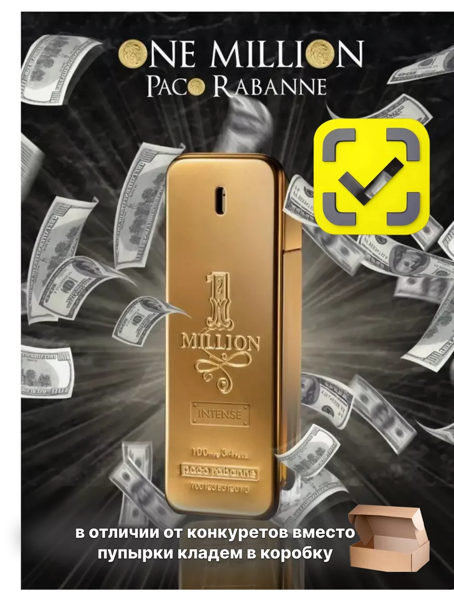 Духи One Million 1 Paco Rabanne 100мл AROMADONNA 149454114 купить за 592 ₽  в интернет-магазине Wildberries