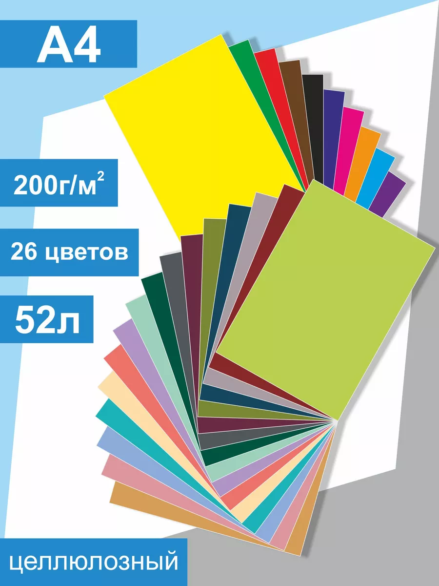 Цветной картон для школы и...