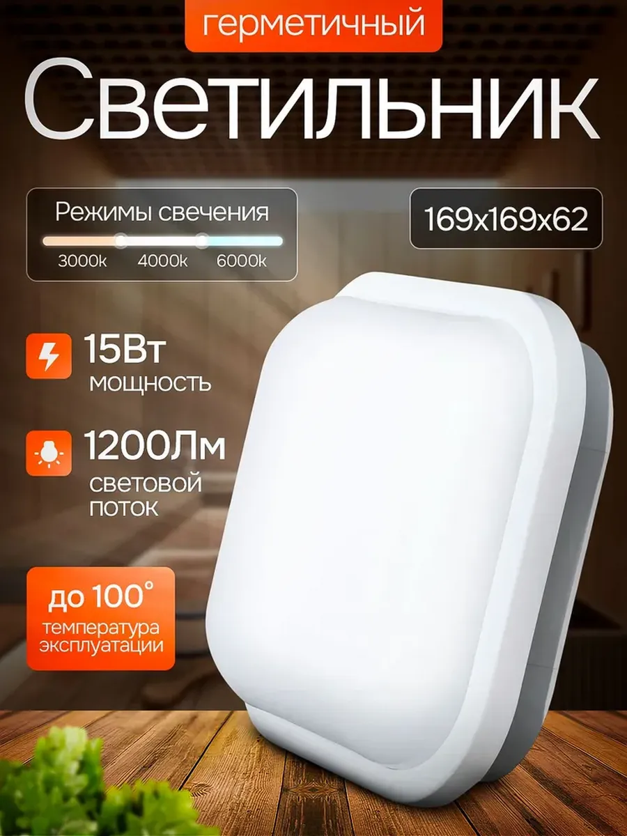 Светильник светодиодный...