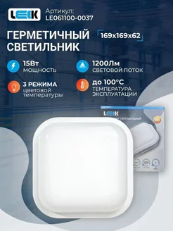 Светильник светодиодный накладной для сауны и бани жкх Leek 149455260 купить за 483 ₽ в интернет-магазине Wildberries