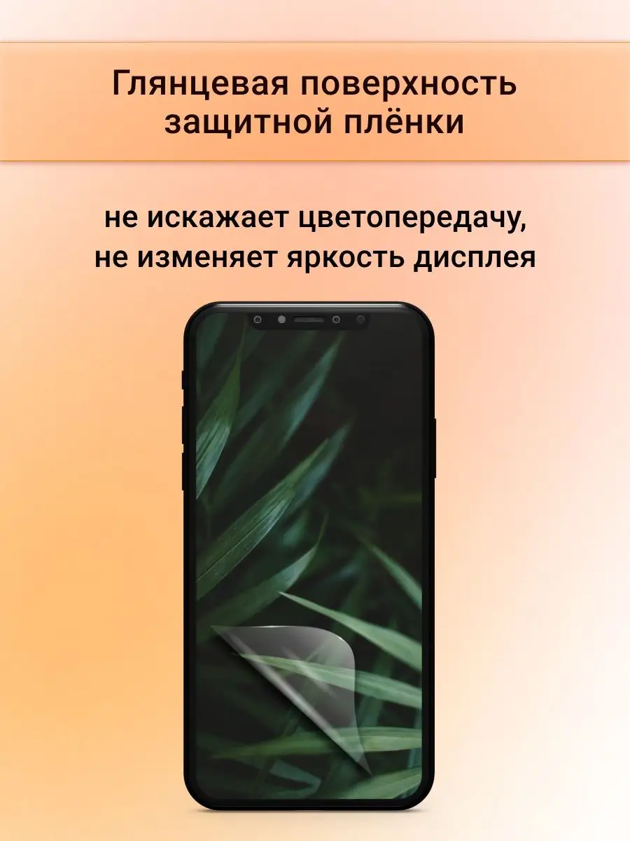 Глянцевая гидрогелевая пленка для Xiaomi Mi Note 10 Pro SMART iSLAND SHOP  149456974 купить за 250 ₽ в интернет-магазине Wildberries