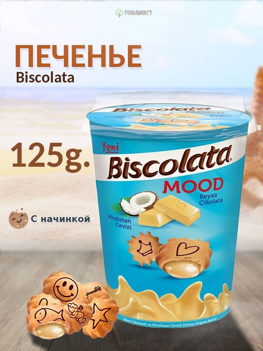 Вафельные трубочки Biscolata 28гр