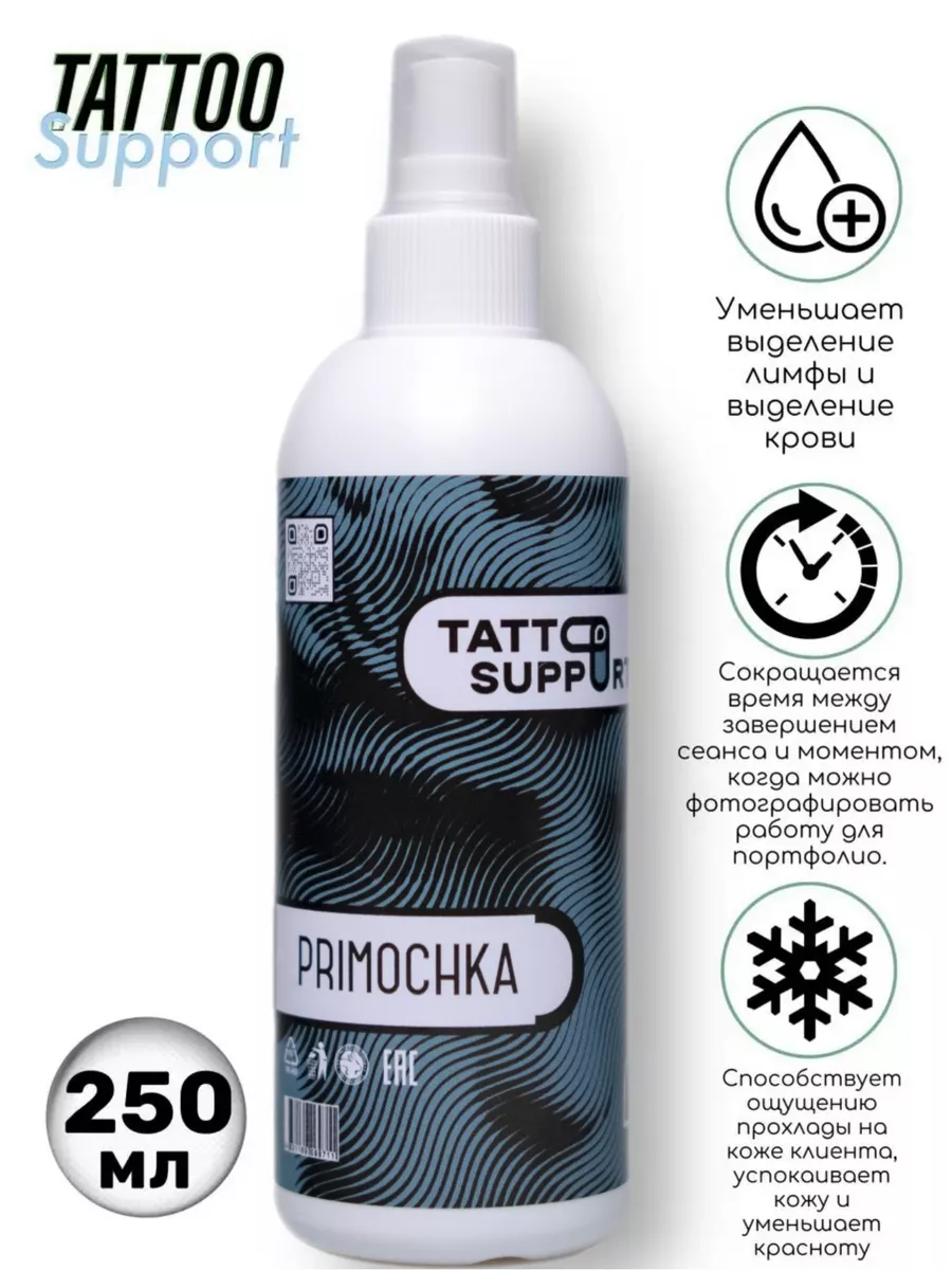 Tattoo Support Спрей для тату Primochka примочка уменьшает выделение лимфы