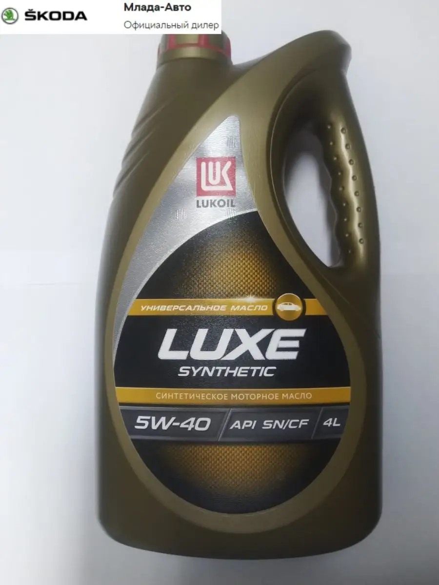 Моторное масло Лукойл LUKOIL LUXE SYNTHETIC 5W40 SNCF ЛУКОЙЛ 149460374  купить в интернет-магазине Wildberries