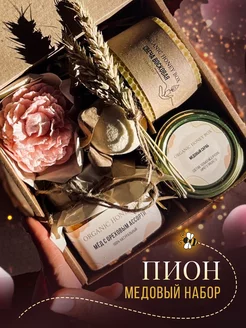 Набор меда подарочный ORGANIC HONEY BOX 149461523 купить за 1 554 ₽ в интернет-магазине Wildberries