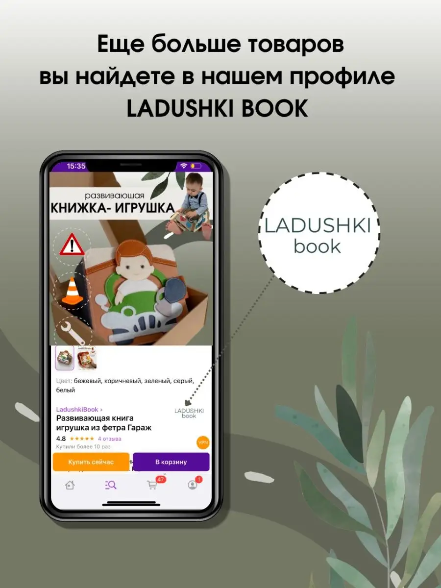 Развивающая книга игрушка из фетра Гараж LadushkiBook 149462280 купить в  интернет-магазине Wildberries