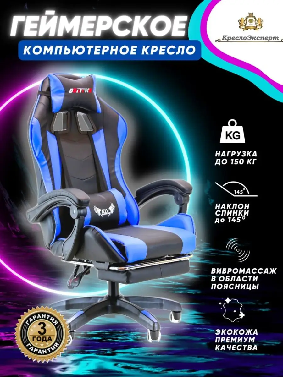 Игровое кресло Игровое компьютерное кресло/Premium экокожа 149462913 купить  за 11 693 ₽ в интернет-магазине Wildberries