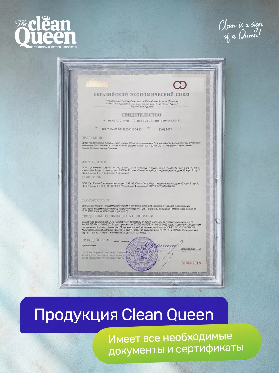 Гель для мытья посуды биоразлагаемый 5 л Clean Queen 149463328 купить за  473 ₽ в интернет-магазине Wildberries