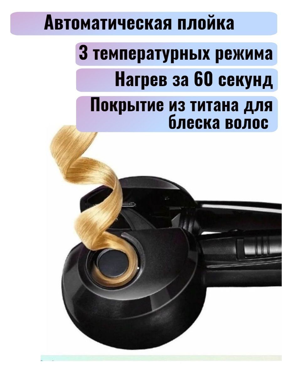 Фен для волос для кудрей. BABYLISS Pro bab2665e. Стайлер BABYLISS Pro perfect Curl.