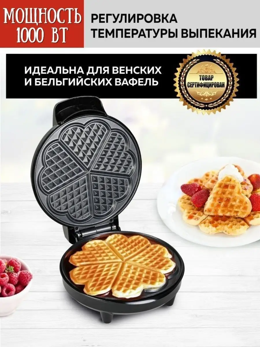 Вафельница печеница Home 149464452 купить за 2 300 ₽ в интернет-магазине  Wildberries