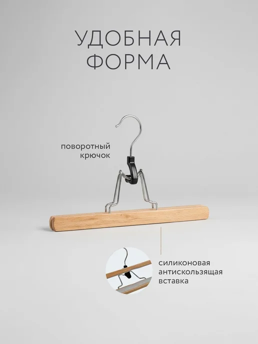 SFRMARKET Вешалки для одежды деревянные взрослые набор 3 шт, 3 шт, фото 2