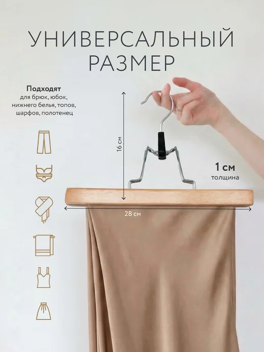 SFRMARKET Вешалки для одежды деревянные взрослые набор 3 шт, 3 шт, фото 3