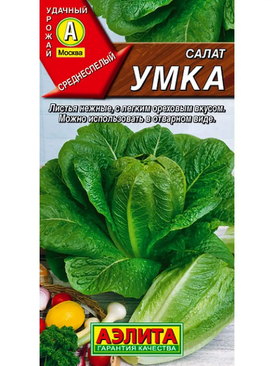 Семена Салат Умка, 0.5г