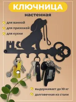 Ключница настенная в прихожую металл и закрытая CRAFT DECOR 149465501 купить за 455 ₽ в интернет-магазине Wildberries