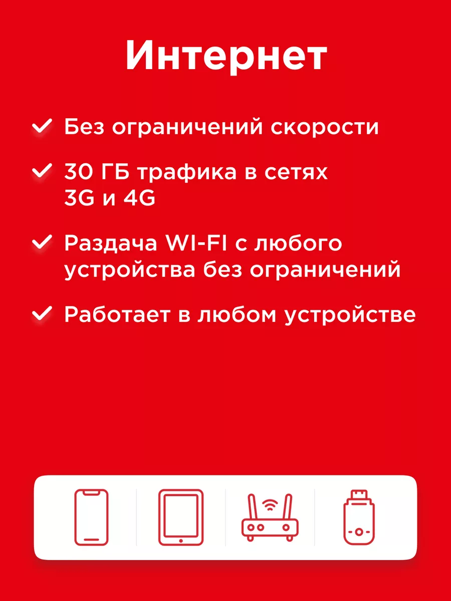 Sim-карта МТС 400 ГБ интернет за 1000 руб/мес по всей России включая Крым новые территории