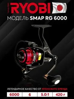 Катушка для спиннинга SMAP RG 6000 Ryobi 149466589 купить за 3 619 ₽ в интернет-магазине Wildberries