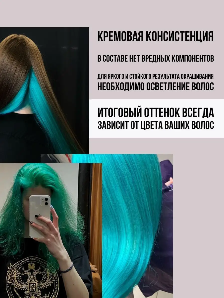 Пигмент для волос 115 EMERALD GREEN 236мл зеленая краска IROIRO 149467424  купить за 1 620 ₽ в интернет-магазине Wildberries