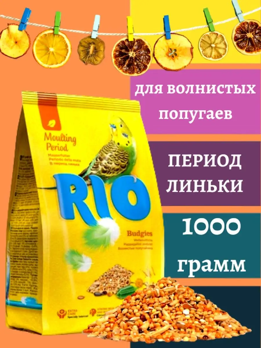 Корм для волнистых попугаев в период линьки 1кг