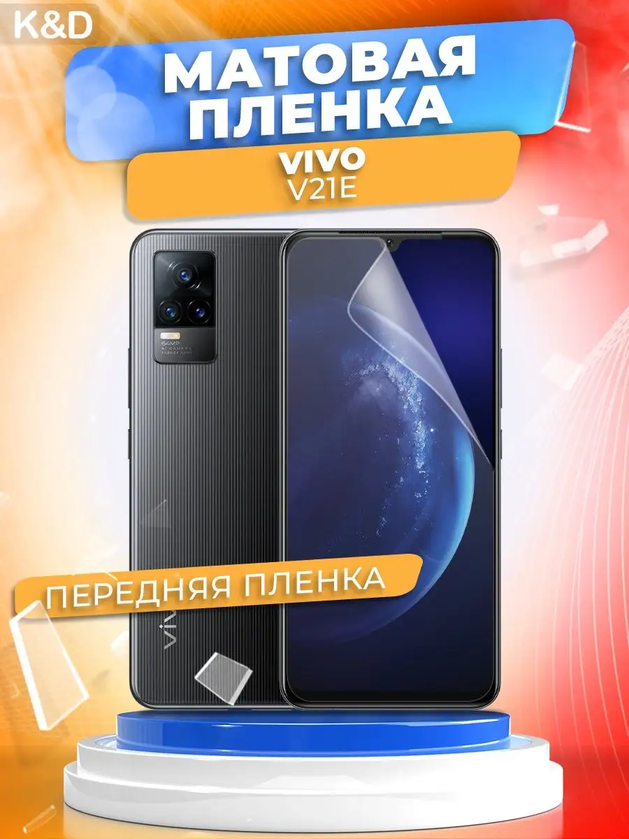 Гидрогелевая пленка для на Vivo V21e Виво В21е K&D 149470681 купить за 276  ₽ в интернет-магазине Wildberries