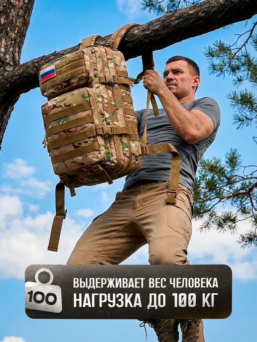Zenkoff Рюкзак тактический военный мультикам камуфляж 50 л, 50 л, фото 5
