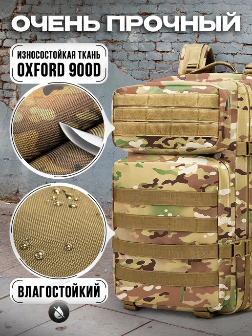 Zenkoff Рюкзак тактический военный мультикам камуфляж 50 л, 50 л, фото 7