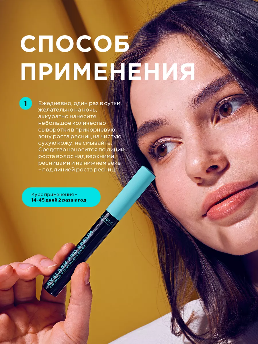 Сыворотка для роста ресниц EYELASH PRO SERUM Letique Cosmetics 149472610  купить за 1 190 ₽ в интернет-магазине Wildberries