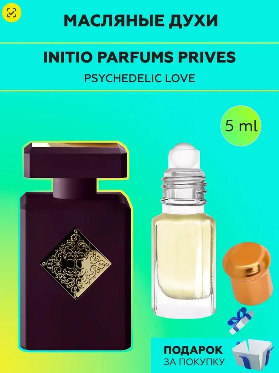 Распив отливант духов Initio Parfums Prives Psychedelic Love lada perfume 149472640 купить за 218 ₽ в интернет-магазине Wildberries