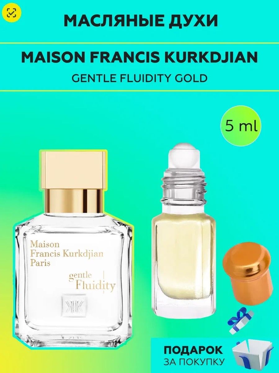 Kurkdjian fluidity gold. Духи gentle fluidity Gold. Maison Francis Kurkdjian gentle fluidity Gold. Gently fluidity Gold Maison Francis Kurkdjian.