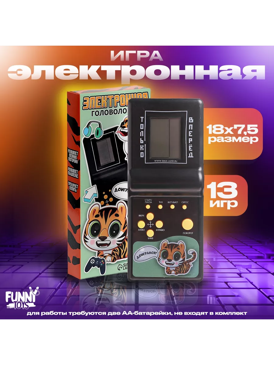 Электронная головоломка Доигрался?, 13 игр Funny Toys 149474616 купить за  503 ₽ в интернет-магазине Wildberries