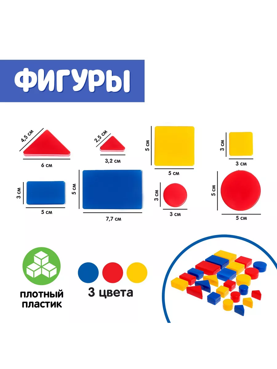 Учебно-игровое пособие Логические блоки Дьенеша, 24 фигуры Соломон  149474773 купить за 487 ₽ в интернет-магазине Wildberries