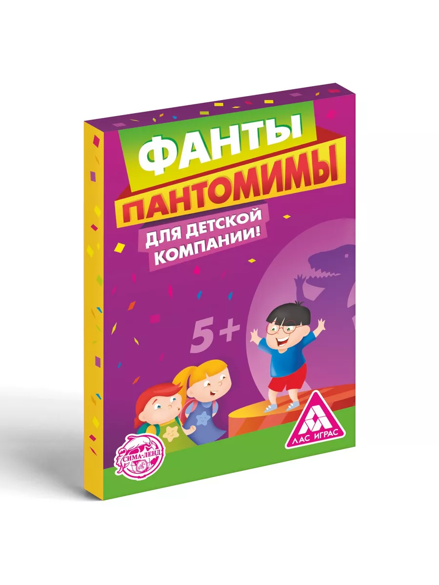 Фанты Пантомимы, 20 карт, 5+ ЛАС ИГРАС 149475182 купить за 247 ₽ в  интернет-магазине Wildberries