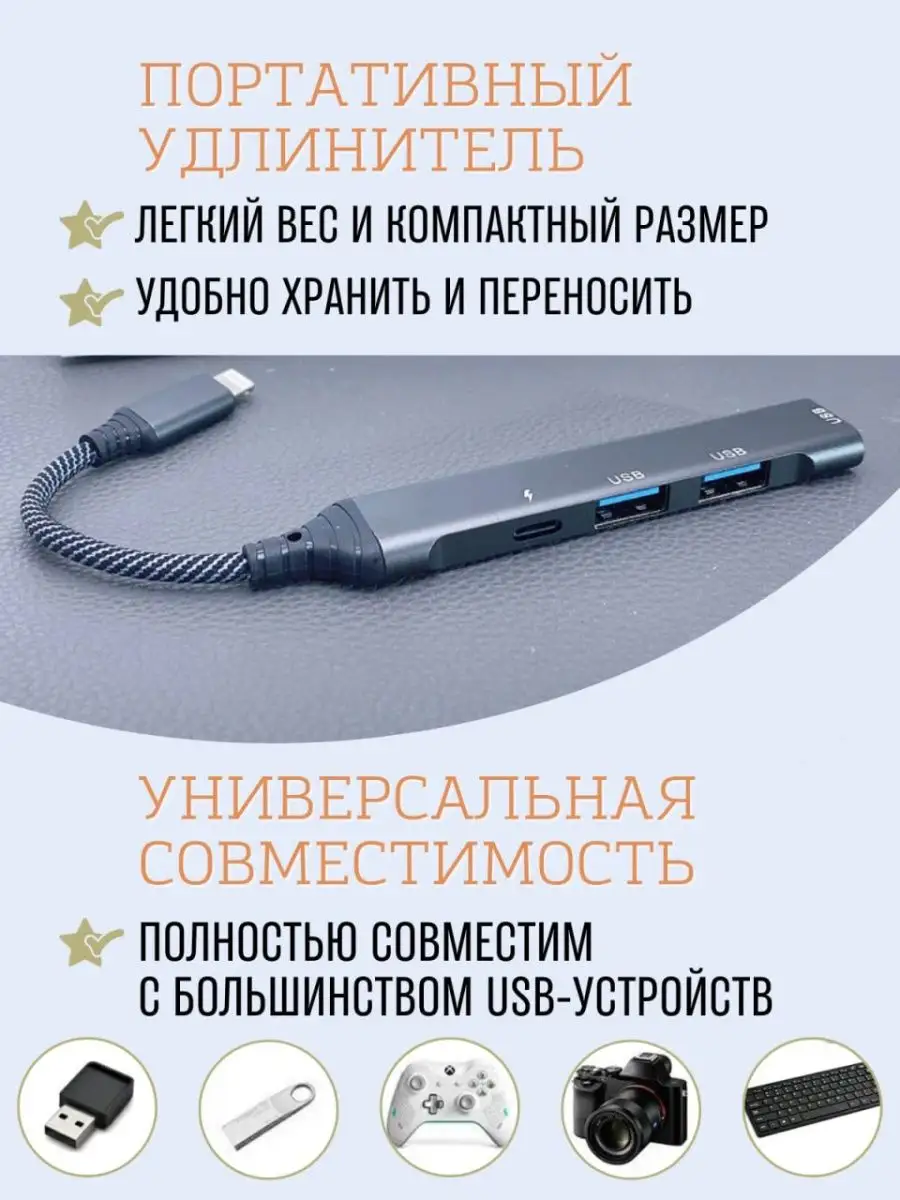 USB ХАБ разветвитель для iPhone с Lightning на 4 порта SPOWER 149475344  купить в интернет-магазине Wildberries